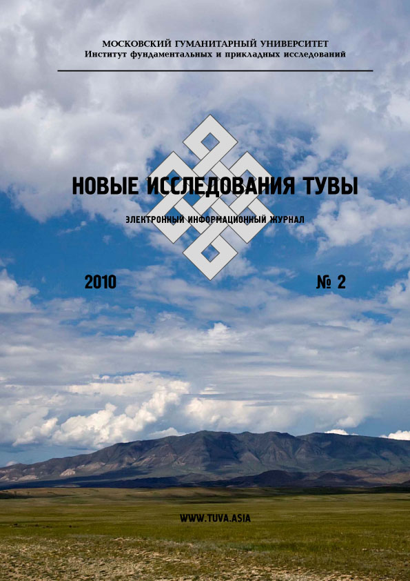 new research of tuva